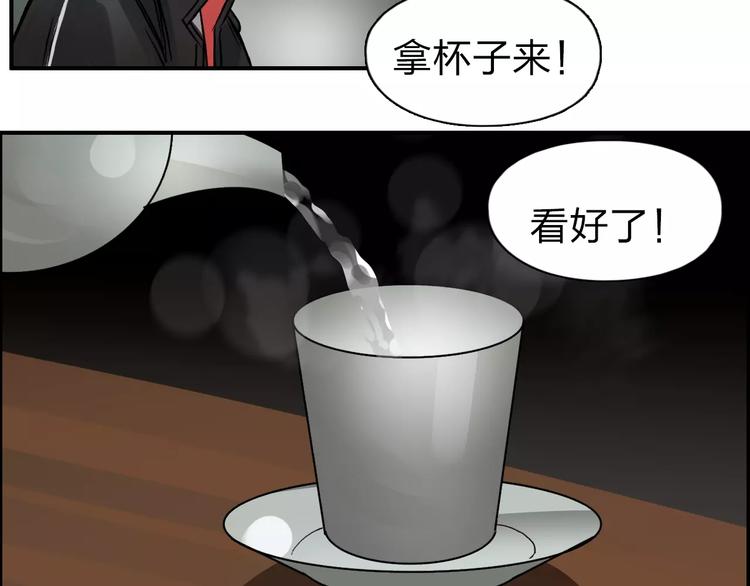 《超能立方》漫画最新章节第45话 大驾光临免费下拉式在线观看章节第【25】张图片