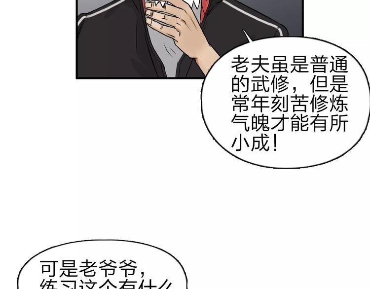 《超能立方》漫画最新章节第45话 大驾光临免费下拉式在线观看章节第【36】张图片