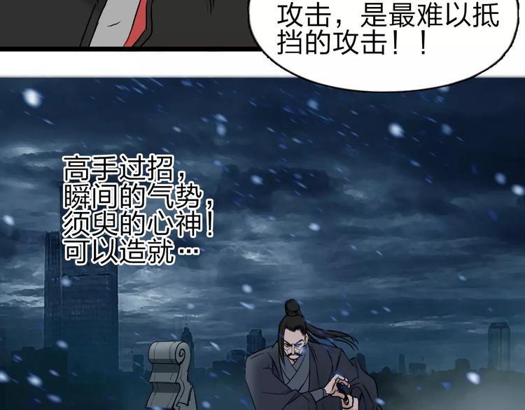 《超能立方》漫画最新章节第45话 大驾光临免费下拉式在线观看章节第【39】张图片