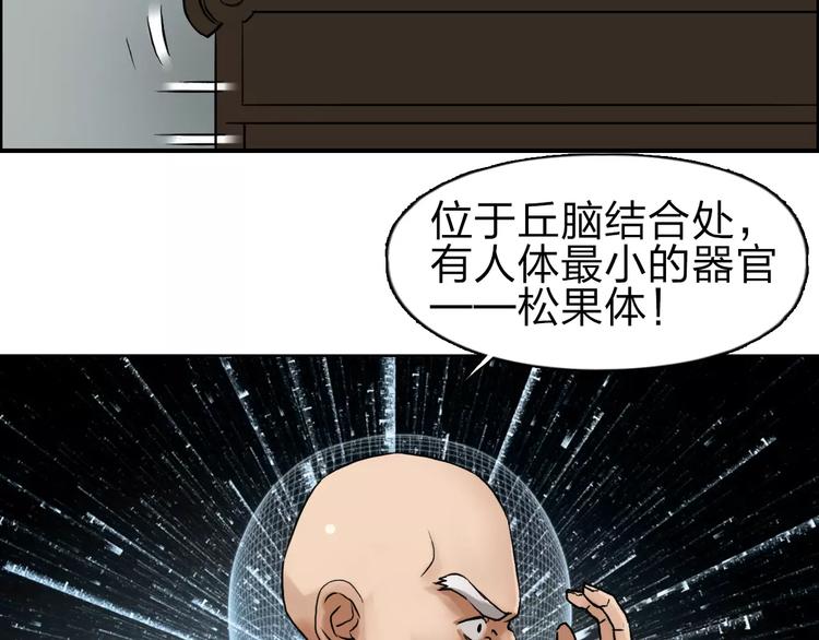 《超能立方》漫画最新章节第45话 大驾光临免费下拉式在线观看章节第【42】张图片