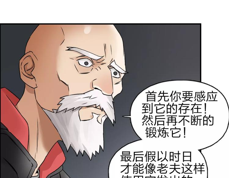 《超能立方》漫画最新章节第45话 大驾光临免费下拉式在线观看章节第【45】张图片