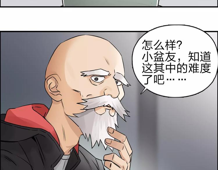 《超能立方》漫画最新章节第45话 大驾光临免费下拉式在线观看章节第【48】张图片