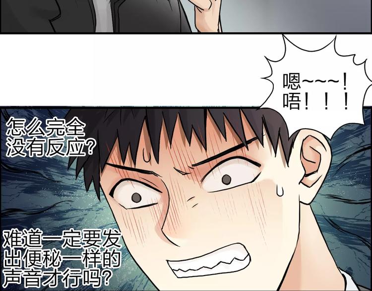 《超能立方》漫画最新章节第45话 大驾光临免费下拉式在线观看章节第【49】张图片