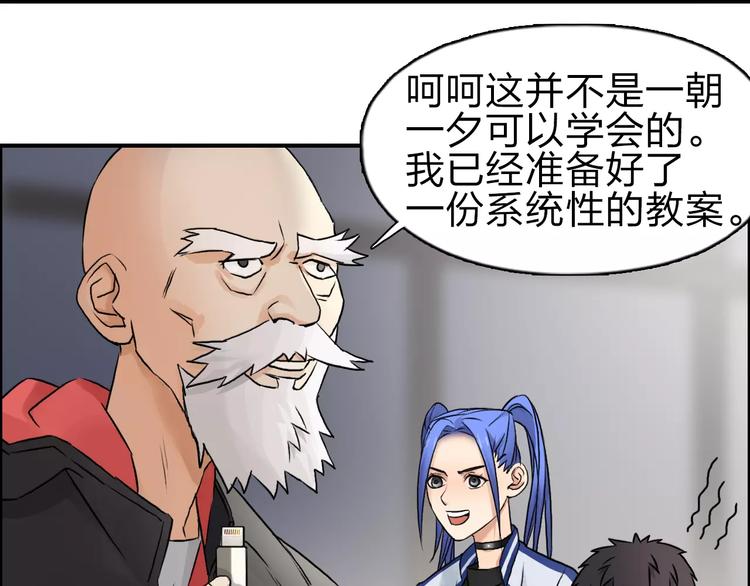 《超能立方》漫画最新章节第45话 大驾光临免费下拉式在线观看章节第【50】张图片