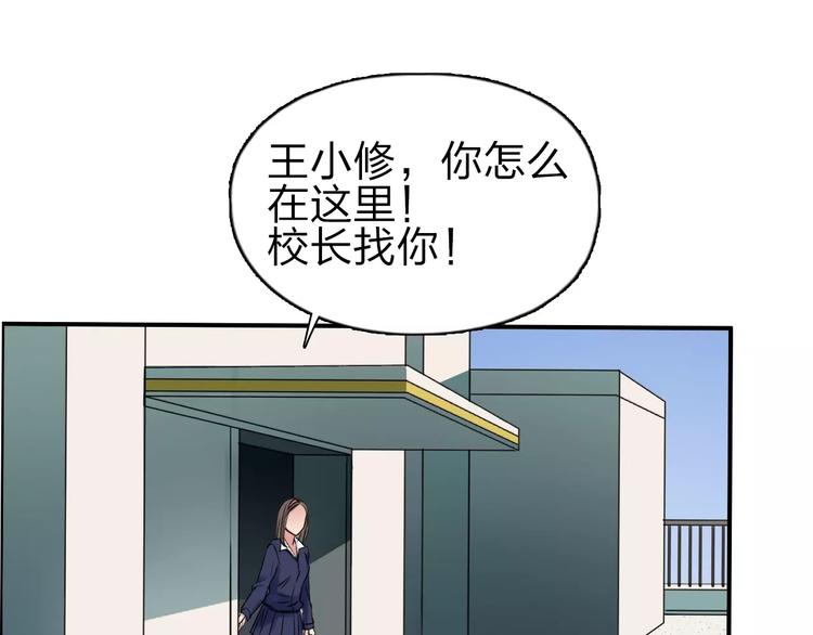 《超能立方》漫画最新章节第45话 大驾光临免费下拉式在线观看章节第【66】张图片