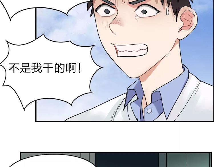 《超能立方》漫画最新章节第45话 大驾光临免费下拉式在线观看章节第【68】张图片