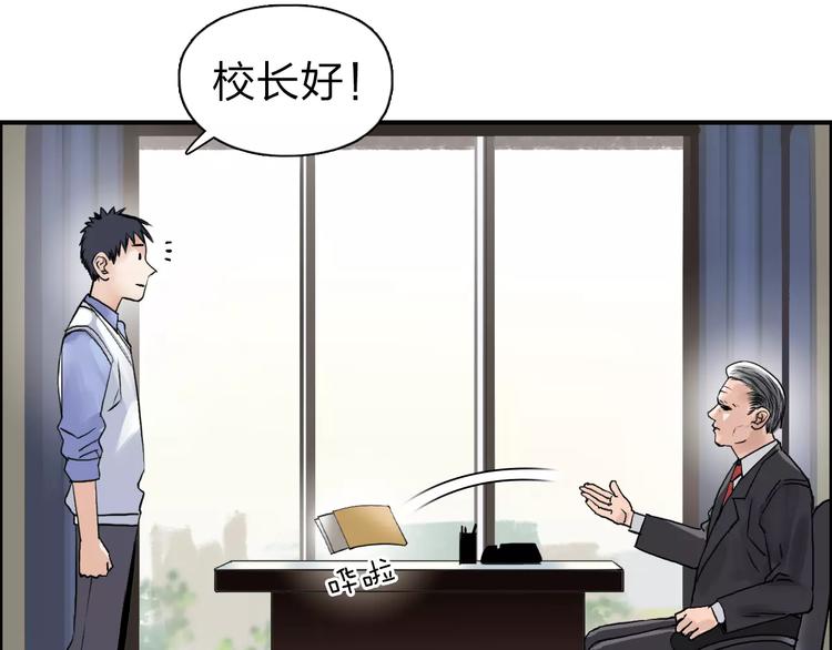 《超能立方》漫画最新章节第45话 大驾光临免费下拉式在线观看章节第【72】张图片