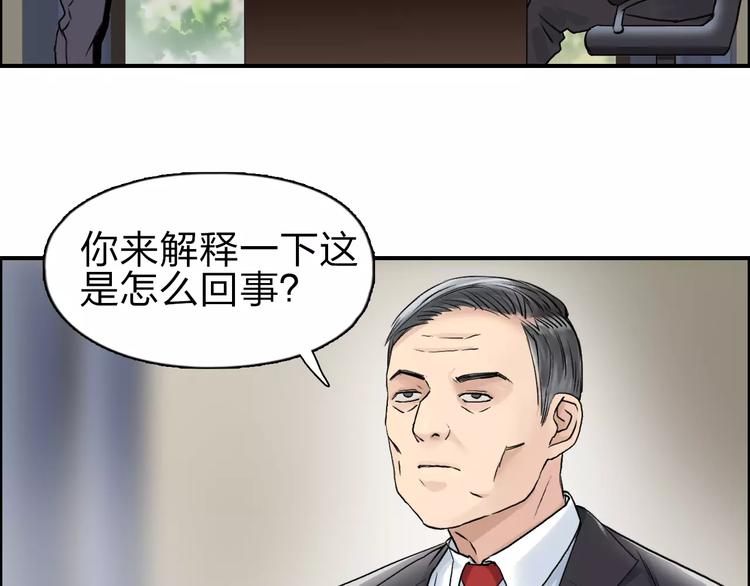 《超能立方》漫画最新章节第45话 大驾光临免费下拉式在线观看章节第【73】张图片