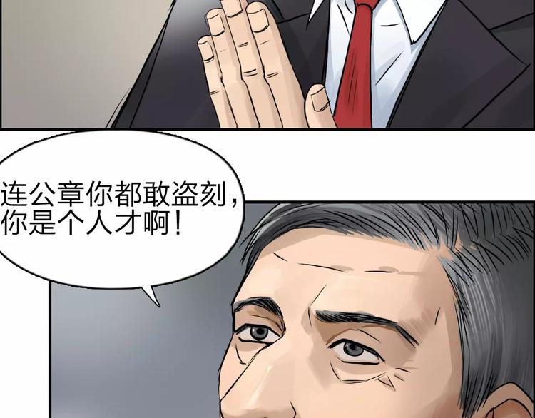 《超能立方》漫画最新章节第45话 大驾光临免费下拉式在线观看章节第【79】张图片