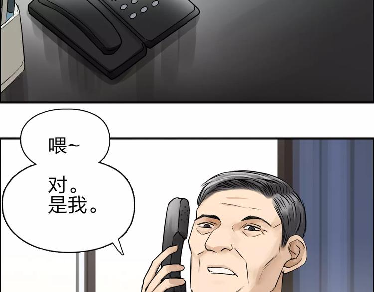 《超能立方》漫画最新章节第45话 大驾光临免费下拉式在线观看章节第【83】张图片