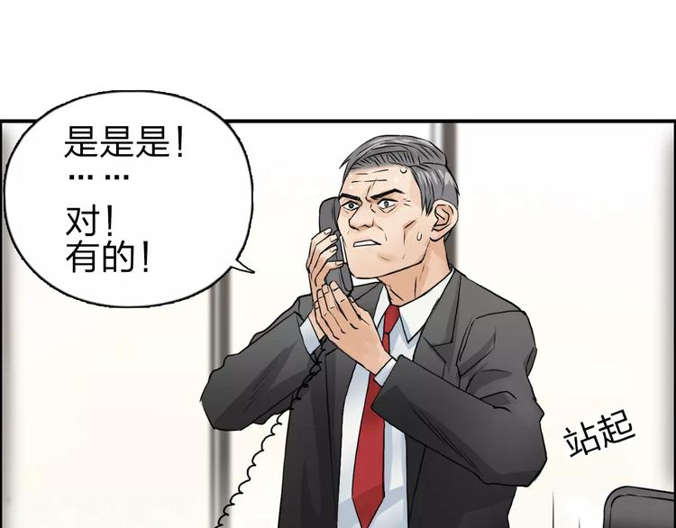 《超能立方》漫画最新章节第45话 大驾光临免费下拉式在线观看章节第【86】张图片