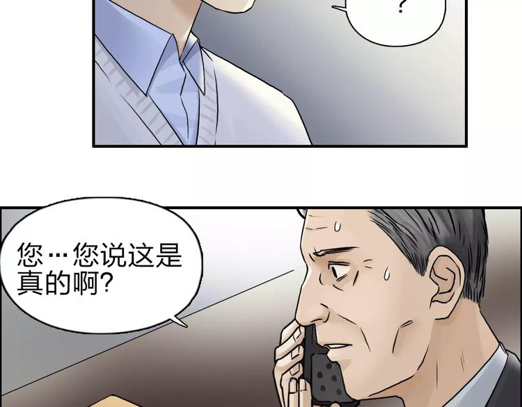 《超能立方》漫画最新章节第45话 大驾光临免费下拉式在线观看章节第【88】张图片