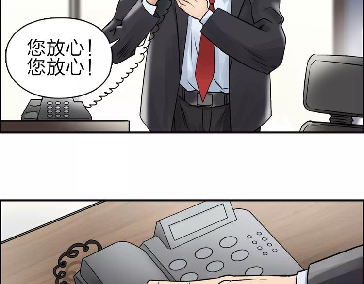 《超能立方》漫画最新章节第45话 大驾光临免费下拉式在线观看章节第【90】张图片