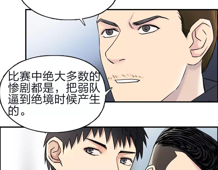 《超能立方》漫画最新章节第47话 冤家路窄免费下拉式在线观看章节第【11】张图片