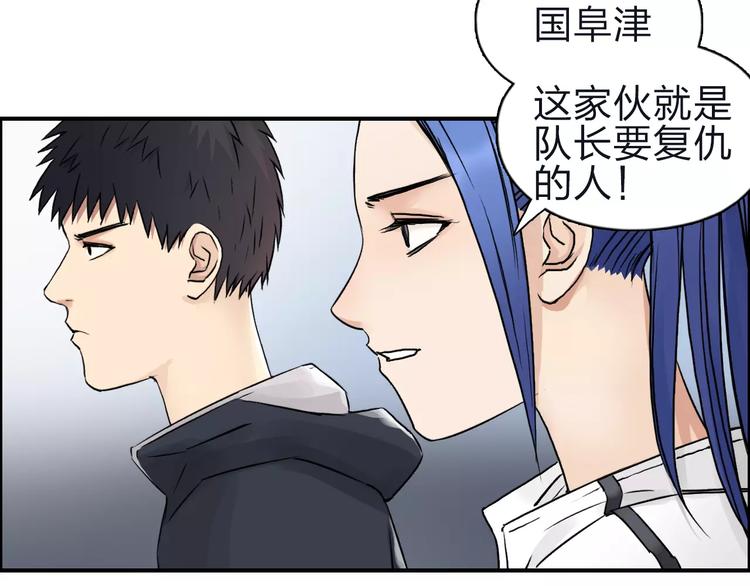 《超能立方》漫画最新章节第47话 冤家路窄免费下拉式在线观看章节第【15】张图片