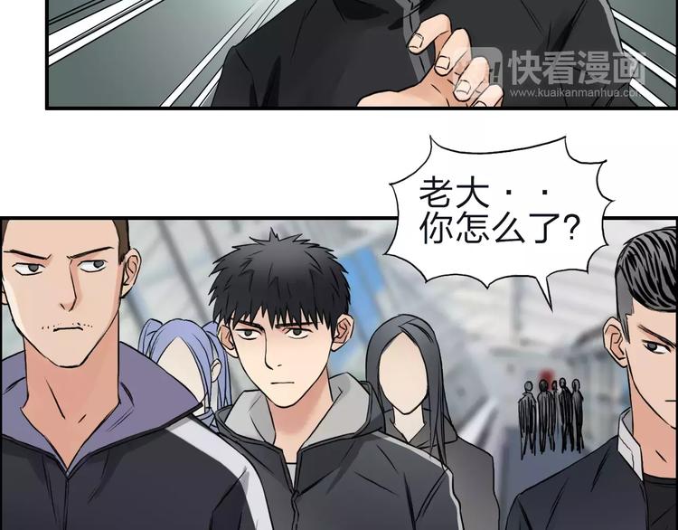 《超能立方》漫画最新章节第47话 冤家路窄免费下拉式在线观看章节第【27】张图片