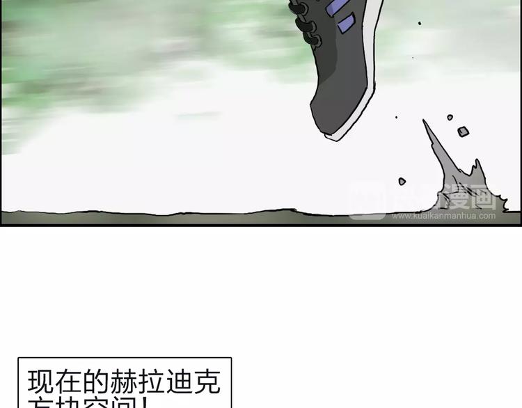 《超能立方》漫画最新章节第47话 冤家路窄免费下拉式在线观看章节第【41】张图片