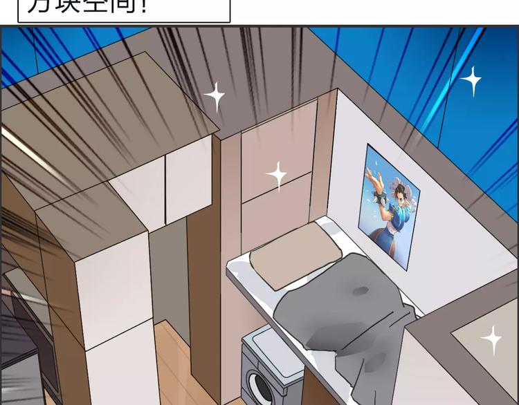 《超能立方》漫画最新章节第47话 冤家路窄免费下拉式在线观看章节第【42】张图片