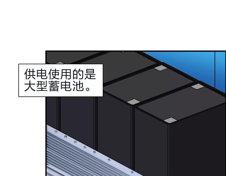 《超能立方》漫画最新章节第47话 冤家路窄免费下拉式在线观看章节第【44】张图片