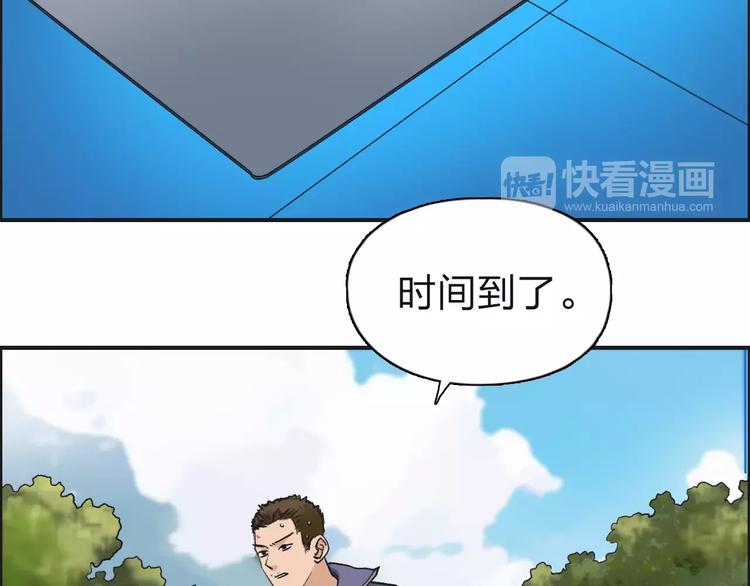 《超能立方》漫画最新章节第47话 冤家路窄免费下拉式在线观看章节第【48】张图片