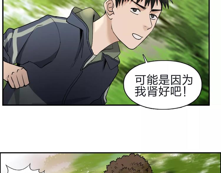 《超能立方》漫画最新章节第47话 冤家路窄免费下拉式在线观看章节第【56】张图片