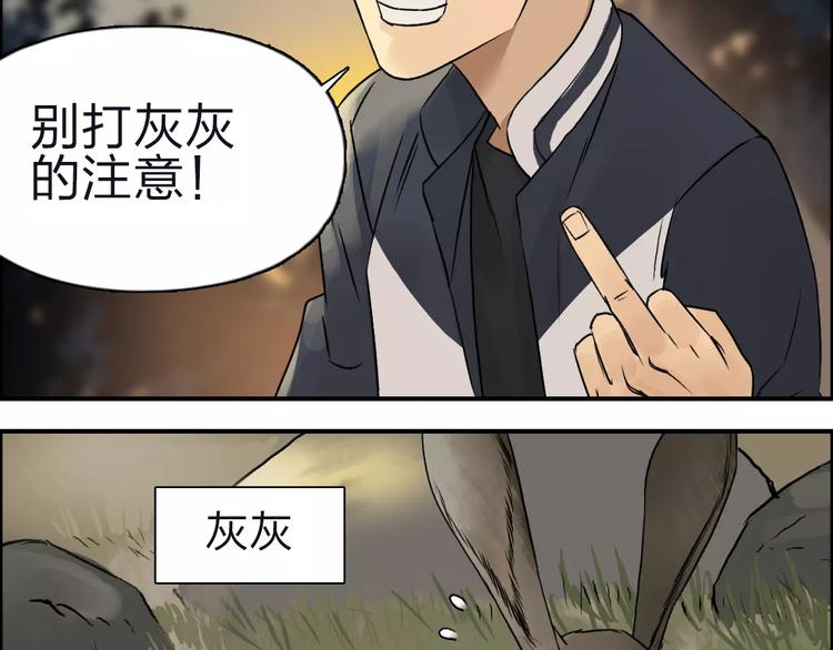 《超能立方》漫画最新章节第47话 冤家路窄免费下拉式在线观看章节第【66】张图片