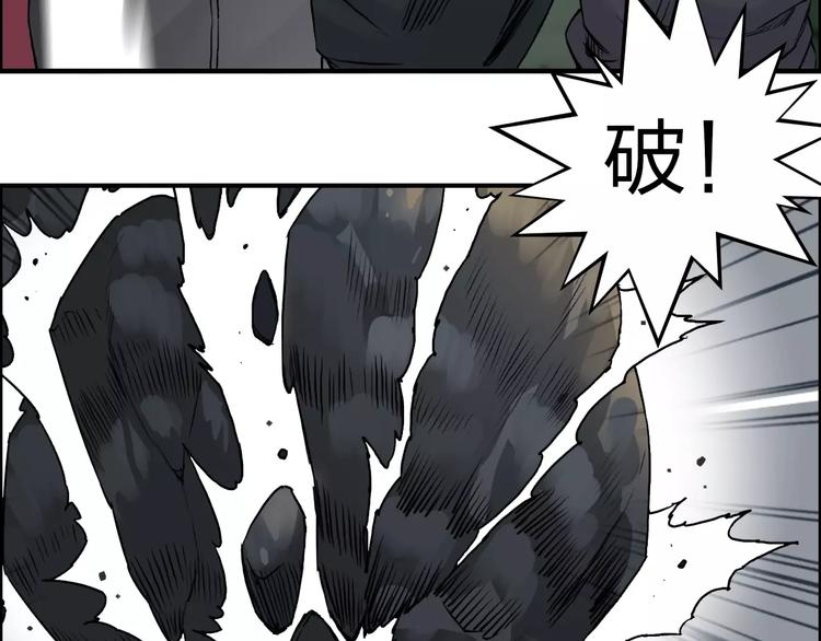 《超能立方》漫画最新章节第48话 算算旧账免费下拉式在线观看章节第【11】张图片