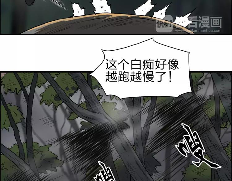 《超能立方》漫画最新章节第48话 算算旧账免费下拉式在线观看章节第【18】张图片