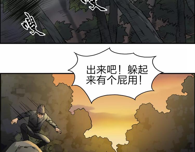 《超能立方》漫画最新章节第48话 算算旧账免费下拉式在线观看章节第【19】张图片