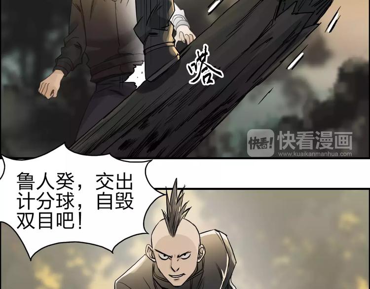 《超能立方》漫画最新章节第48话 算算旧账免费下拉式在线观看章节第【28】张图片