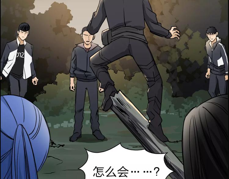 《超能立方》漫画最新章节第48话 算算旧账免费下拉式在线观看章节第【42】张图片