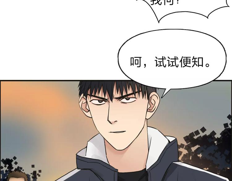 《超能立方》漫画最新章节第48话 算算旧账免费下拉式在线观看章节第【49】张图片