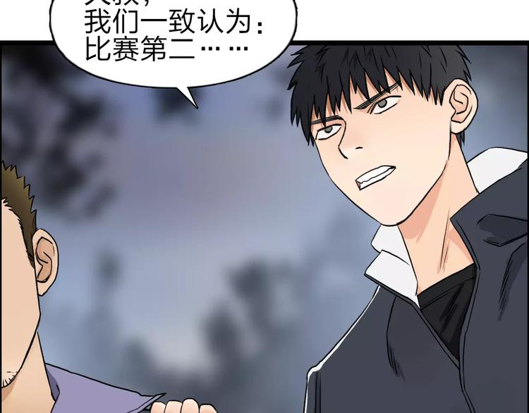 《超能立方》漫画最新章节第48话 算算旧账免费下拉式在线观看章节第【53】张图片