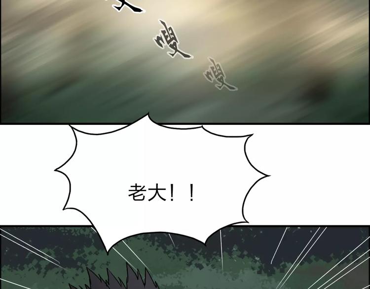 《超能立方》漫画最新章节第48话 算算旧账免费下拉式在线观看章节第【60】张图片