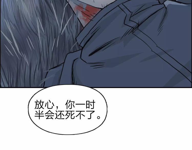 《超能立方》漫画最新章节第48话 算算旧账免费下拉式在线观看章节第【67】张图片