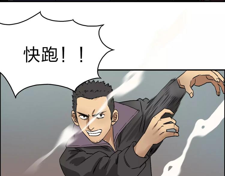 《超能立方》漫画最新章节第48话 算算旧账免费下拉式在线观看章节第【7】张图片