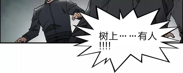 《超能立方》漫画最新章节第48话 算算旧账免费下拉式在线观看章节第【71】张图片