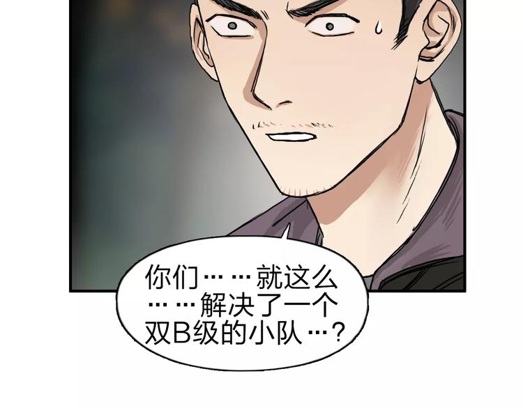 《超能立方》漫画最新章节第48话 算算旧账免费下拉式在线观看章节第【78】张图片