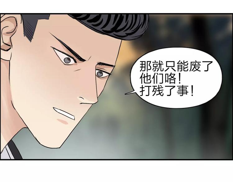 《超能立方》漫画最新章节第48话 算算旧账免费下拉式在线观看章节第【86】张图片