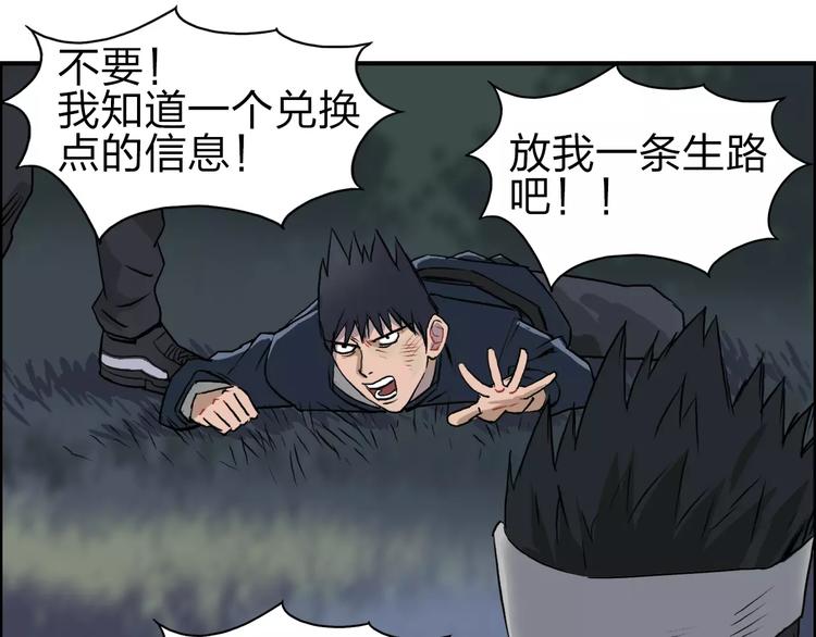 《超能立方》漫画最新章节第48话 算算旧账免费下拉式在线观看章节第【87】张图片