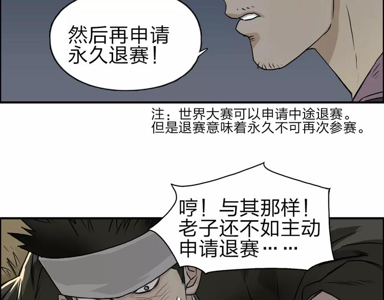 《超能立方》漫画最新章节第48话 算算旧账免费下拉式在线观看章节第【89】张图片