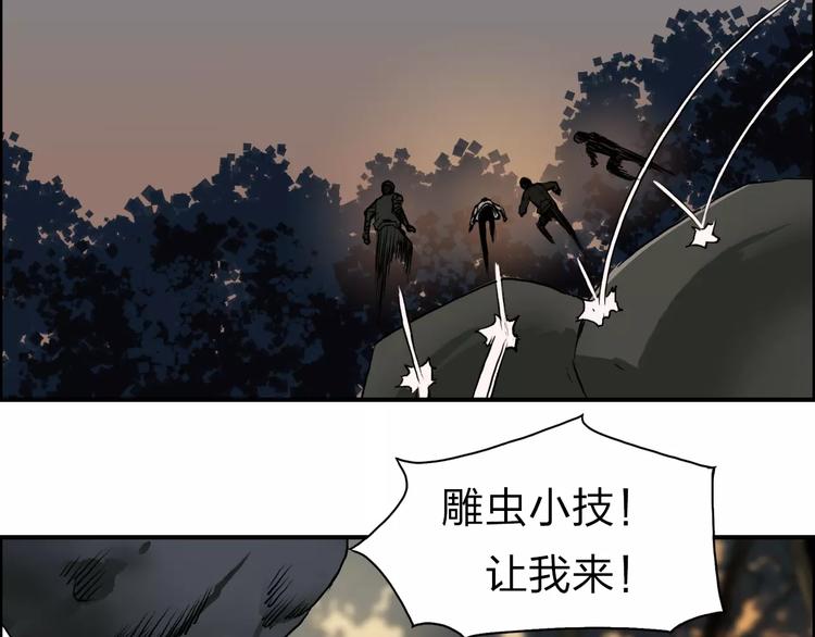 《超能立方》漫画最新章节第48话 算算旧账免费下拉式在线观看章节第【9】张图片