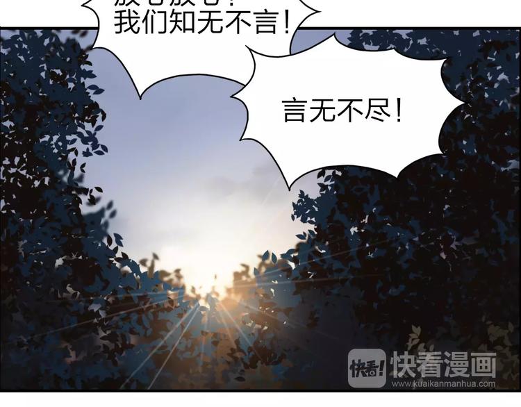 《超能立方》漫画最新章节第48话 算算旧账免费下拉式在线观看章节第【94】张图片