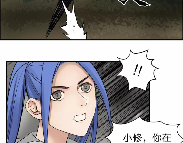 《超能立方》漫画最新章节第49话 最弱队长免费下拉式在线观看章节第【15】张图片