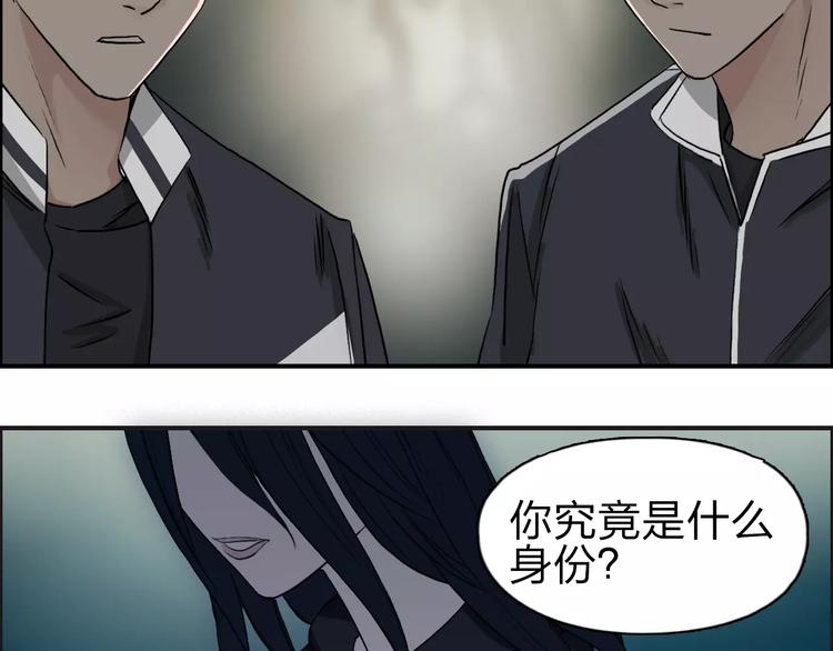 《超能立方》漫画最新章节第49话 最弱队长免费下拉式在线观看章节第【39】张图片