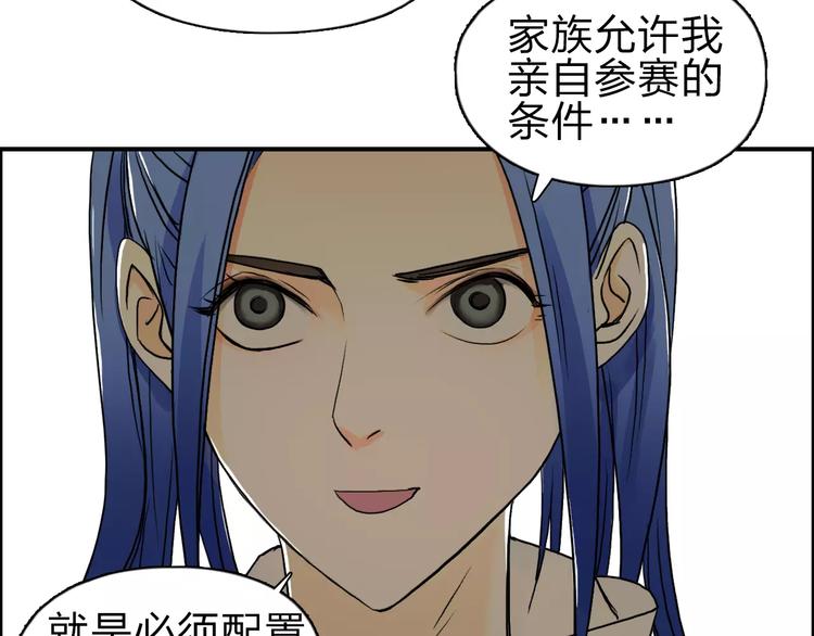 《超能立方》漫画最新章节第49话 最弱队长免费下拉式在线观看章节第【43】张图片