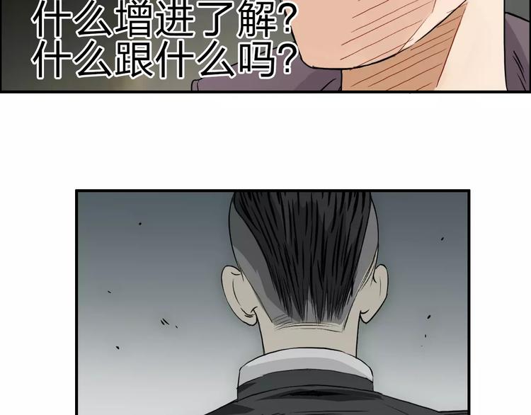 【超能立方】漫画-（第49话 最弱队长）章节漫画下拉式图片-54.jpg