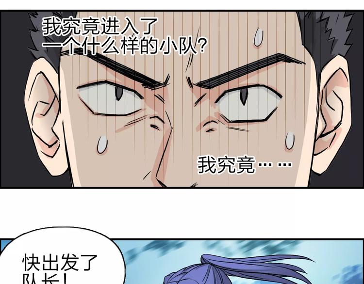 《超能立方》漫画最新章节第49话 最弱队长免费下拉式在线观看章节第【60】张图片