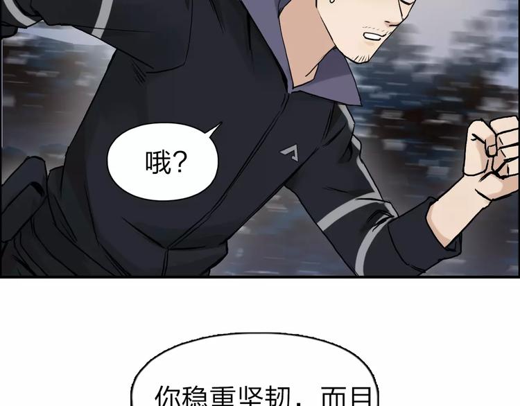 《超能立方》漫画最新章节第49话 最弱队长免费下拉式在线观看章节第【67】张图片