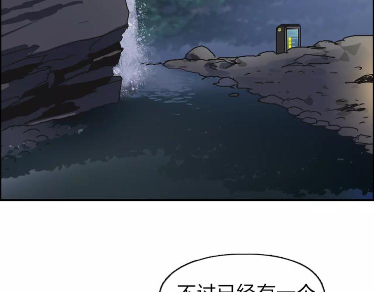 《超能立方》漫画最新章节第49话 最弱队长免费下拉式在线观看章节第【79】张图片